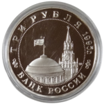 ロシア白銅貨