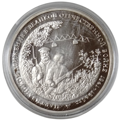 ロシア白銅貨